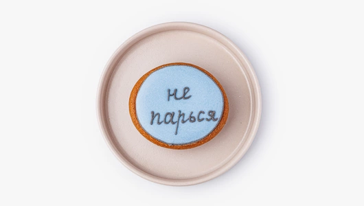 Пряник - мини имбирный "Послание", кафе Пряник - мини имбирный "Послание", кафе