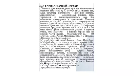 Нектар Rich Апельсин 1 л Нектар Rich Апельсин 1 л