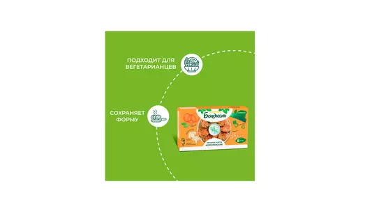 Галеты овощные Бондюэль Королевские 300 г