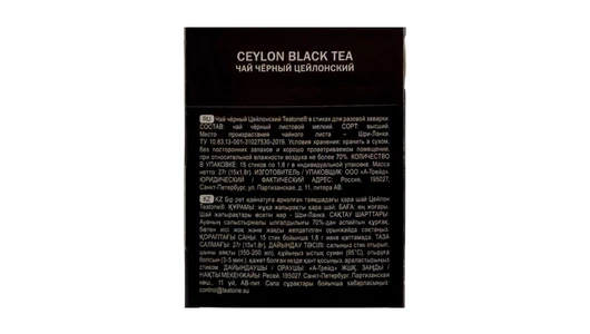 Чай черный Teatone Цейлонский стики 15х1,8 г