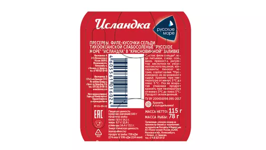 Сельдь филе-кусочки Русское море Исландка в красновинной заливке 115 г Сельдь филе-кусочки Русское море Исландка в красновинной заливке 115 г