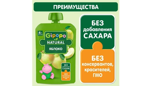 Пюре фруктовое Gipopo Яблоко с 4 месяцев пауч 90 г
