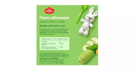 Пюре овощное Сады Придонья кабачок с 4 месяцев 80 г Пюре овощное Сады Придонья кабачок с 4 месяцев 80 г