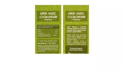 Гарнир Националь Булгур кунжут семена конопли 250 г