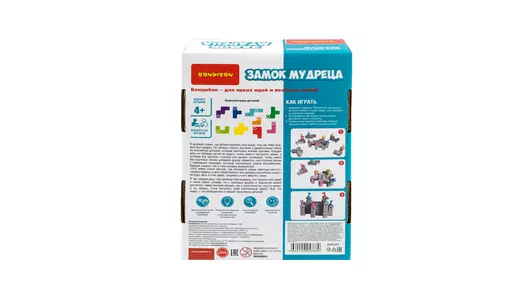 Логическая игра Bondibon Замок мудреца