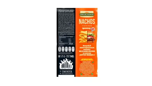 Чипсы кукурузные Delicados со вкусом Nachos Бургер Воппер 140 г