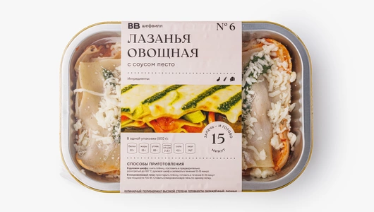 Лазанья овощная с соусом песто Лазанья овощная с соусом песто