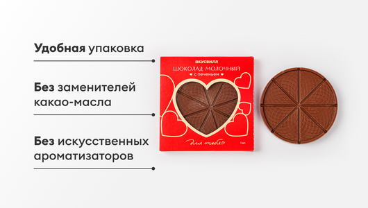 Шоколад молочный с печеньем Шоколад молочный с печеньем