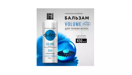 Бальзам для волос Сьёсс Volume Воздушный объем без утяжеления 450 мл