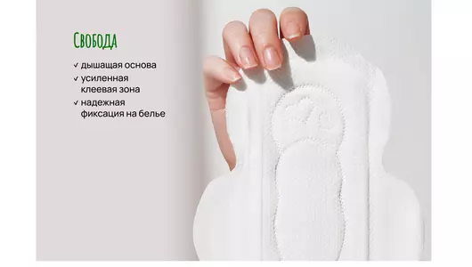 Прокладки гигиенические YIOIY Ultra Дневные 2 шт