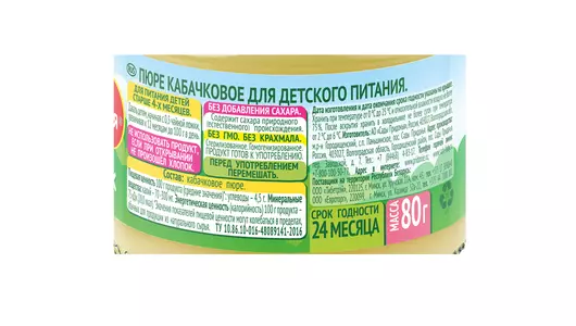 Пюре овощное Сады Придонья кабачок с 4 месяцев 80 г Пюре овощное Сады Придонья кабачок с 4 месяцев 80 г