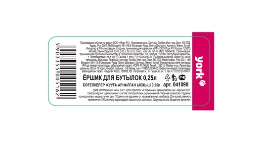 Ершик для мытья бутылок 0,25 л York цвет ручки в ассортименте 1 шт