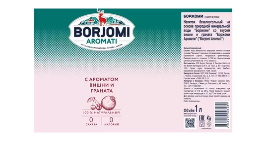 Напиток газированный Borjomi Aromati со вкусом вишни и граната 1 л Напиток газированный Borjomi Aromati со вкусом вишни и граната 1 л