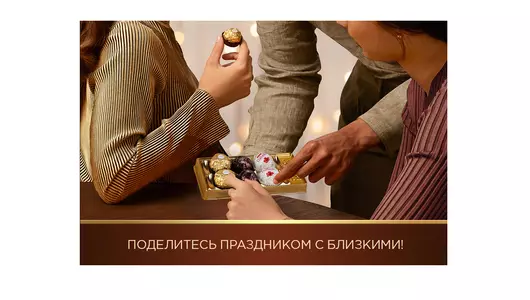 Конфеты в&nbsp;коробке Ferrero Collection ассорти 64,8 г
