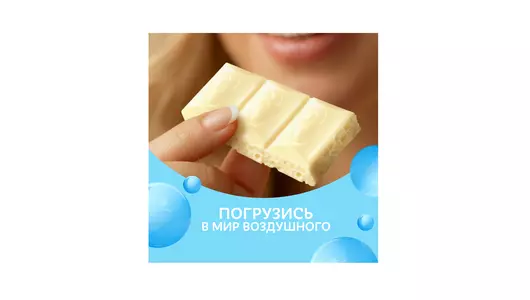 Шоколад белый Воздушный пористый 80 г