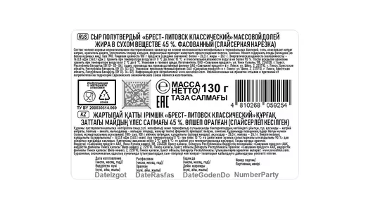 Сыр Савушкин продукт Брест-Литовск Классический 45% полутвердый нарезка 130 г