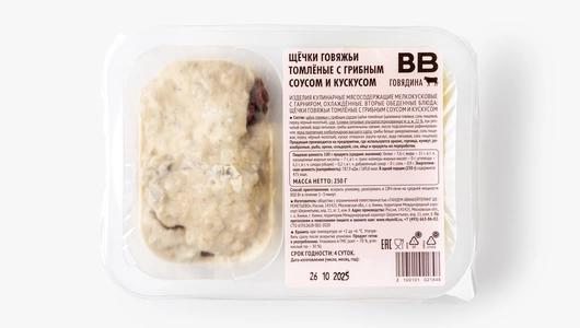 Щечки говяжьи томленные с грибным соусом и кускусом