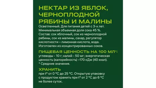 Нектар Добрый Яблоко-малина-рябина 1 л