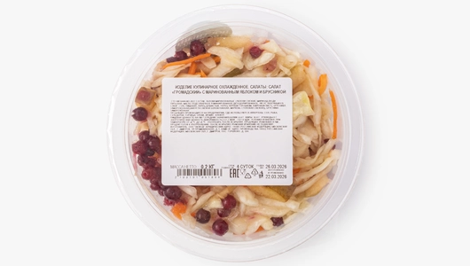 Салат "Громадский" с&nbsp;маринованным яблоком и&nbsp;брусникой