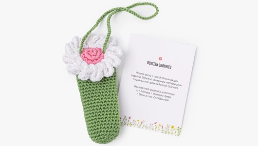 Вязаный брелок для&nbsp;помады "Ромашка"