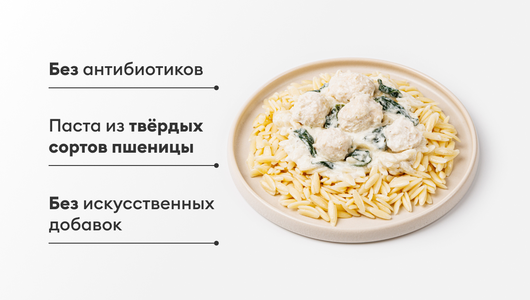 Паста Орзо с куриными фрикадельками