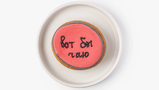 Пряник - мини имбирный "Послание", кафе