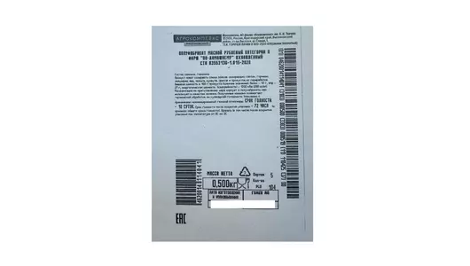 Фарш Агрокомплекс По-домашнему охлажденный 500 г