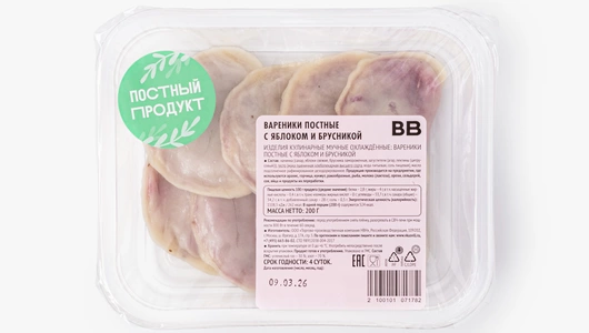 Вареники постные с&nbsp;яблоком и&nbsp;брусникой