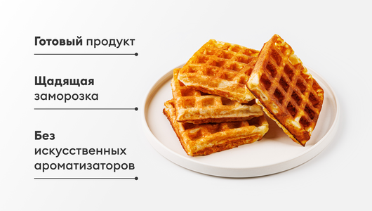 Картофельные вафли, зам.