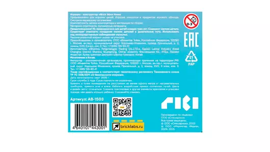 Конструктор Brick Labs Смешарики: Нюша