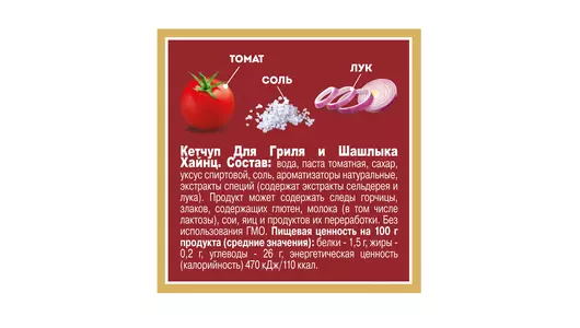 Кетчуп Heinz для&nbsp;гриля и&nbsp;шашлыка дой-пак 320 г