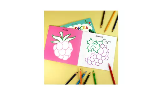 Раскраска для детей Феникс+ Фрукты и Ягоды 2+ 4 л Раскраска для детей Феникс+ Фрукты и Ягоды 2+ 4 л