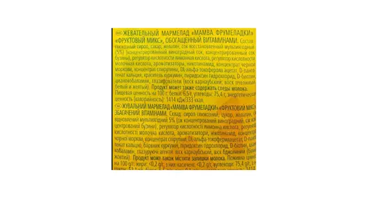 Мармелад Mamba Фрумеладки фруктовый микс 72 г