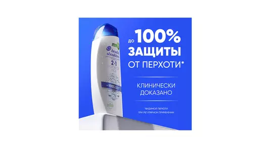 Шампунь и&nbsp;бальзам-ополаскиватель для&nbsp;волос Head&Shoulders 2в1 Основной Уход 200 мл