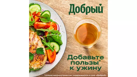 Сок Добрый Яблоко 1 л