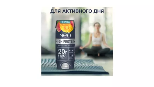 Молочный коктейль Neo High Protein высокобелковый манго-гуава без&nbsp;добавления сахара 260 г