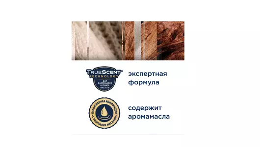 Сменный баллон для освежителя воздуха Glade Нежность кашемира и сандал 269 мл