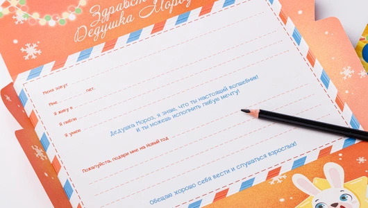 Адвент-календарь с наклейками "Новогодний карнавал"