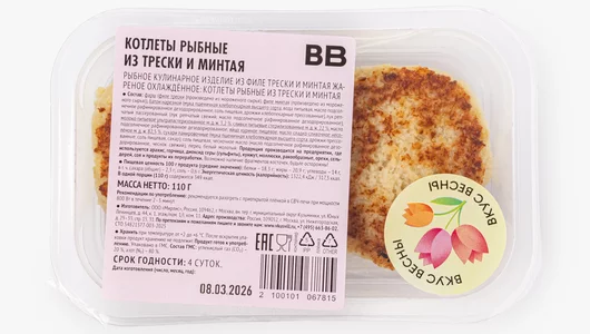 Котлеты рыбные из&nbsp;трески и&nbsp;минтая