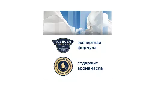 Сменный баллон для освежителя воздуха Glade Свежесть белья 269 мл