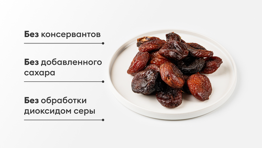 Абрикосы сушеные Абрикосы сушеные