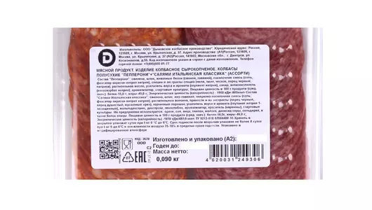 Ассорти колбас сырокопченых Дымов Пепперони и Салями Итальянская классика нарезка 90 г