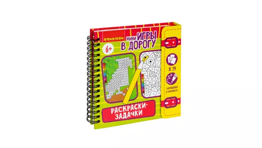 Развивающие игры в дорогу Bondibon Раскраски задачки с цветными карандашами