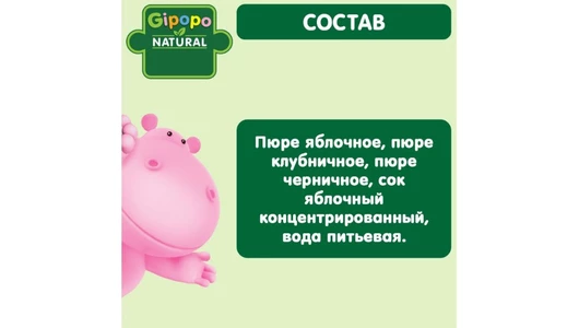 Пюре фруктовое Gipopo Яблоко клубника и черника с 6 месяцев пауч 90 г