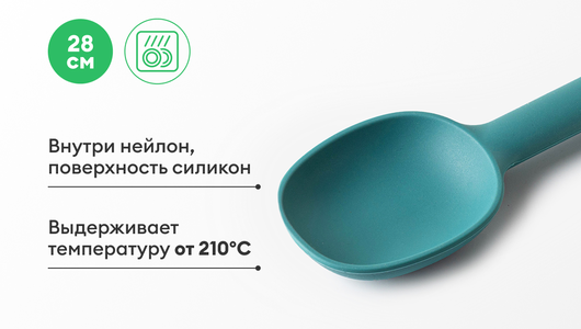 Ложка кухонная