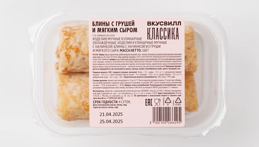 Блины с грушей и мягким сыром