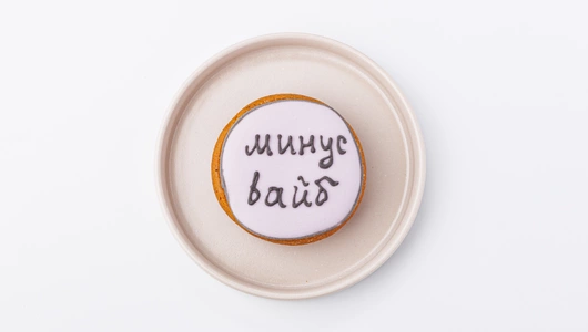 Пряник - мини имбирный "Послание", кафе Пряник - мини имбирный "Послание", кафе