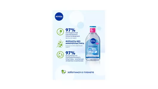 Мицеллярная вода Nivea MicellAIR для нормальной и комбинированной кожи 400 мл