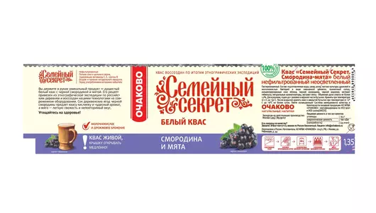 Квас Очаковский Семейный Секрет Смородина Мята белый нефильтрованный пэт 1,35 л Квас Очаковский Семейный Секрет Смородина Мята белый нефильтрованный пэт 1,35 л