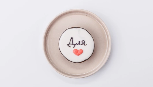 Пряник с пожеланием 1 шт Праздник 18 г